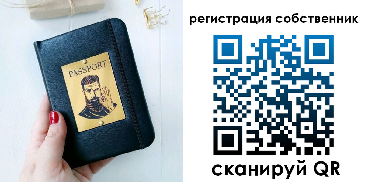 прописка от собственника в Волхове