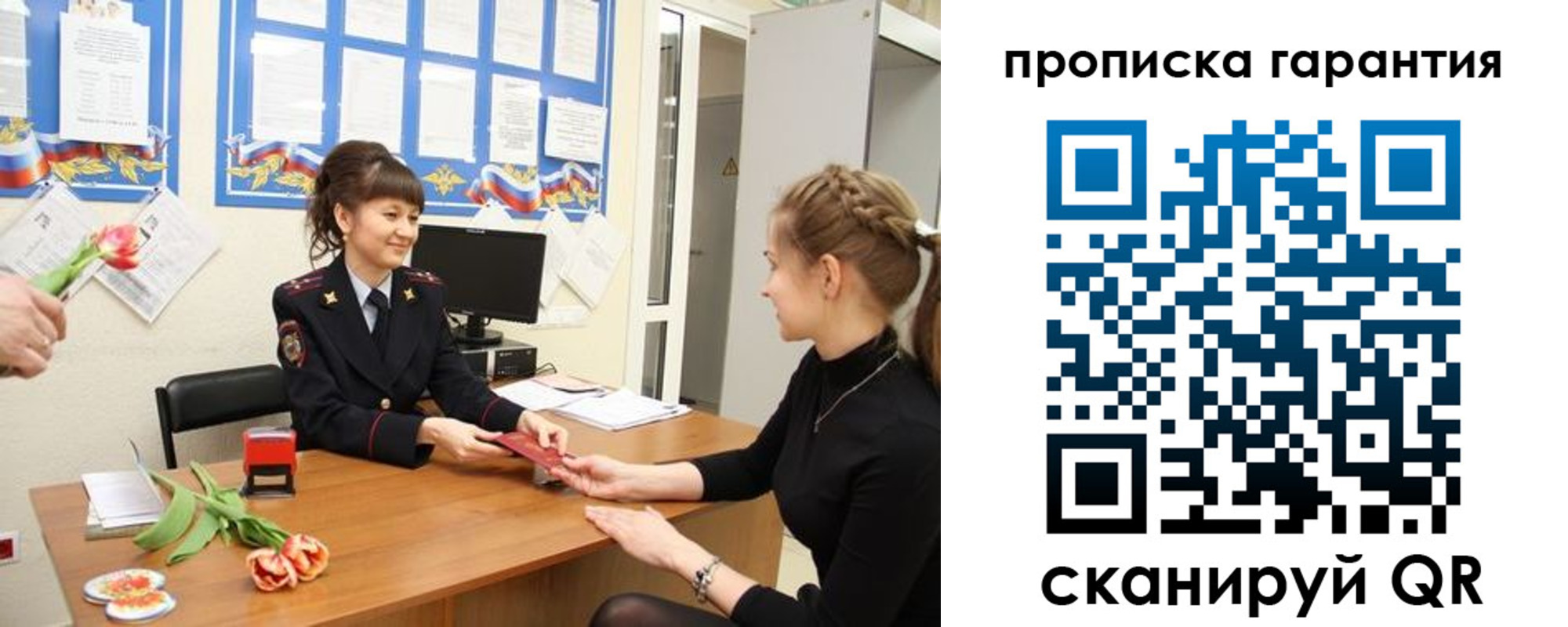 прописка для кредита в Волхове
