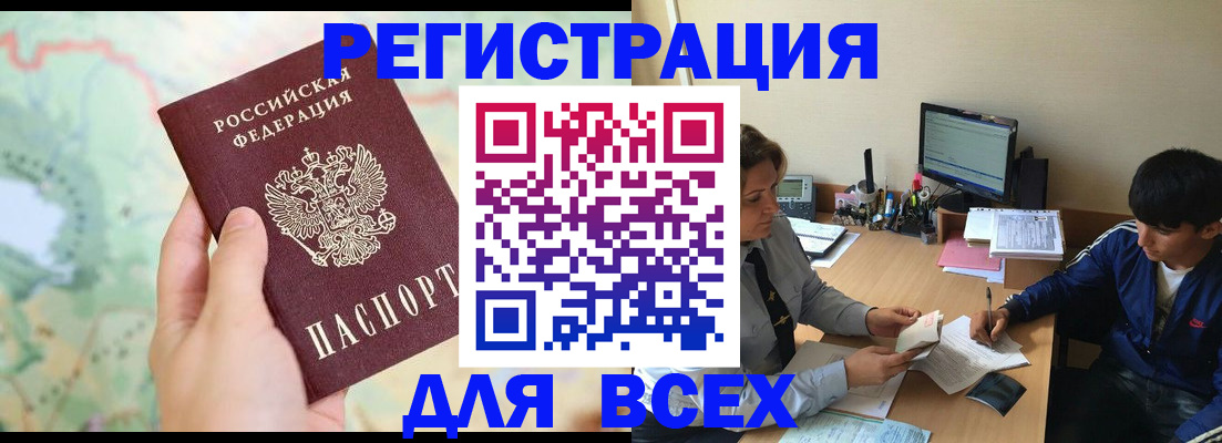 прописка регистрация в Волхове