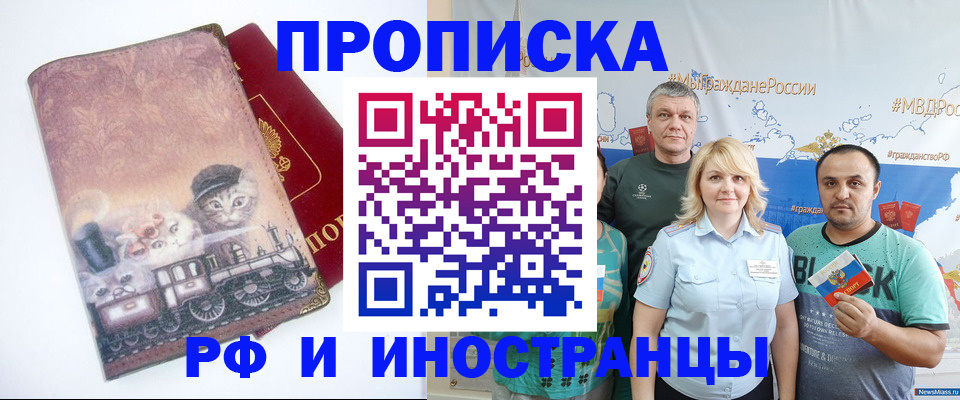 временная регистрация в Волхове