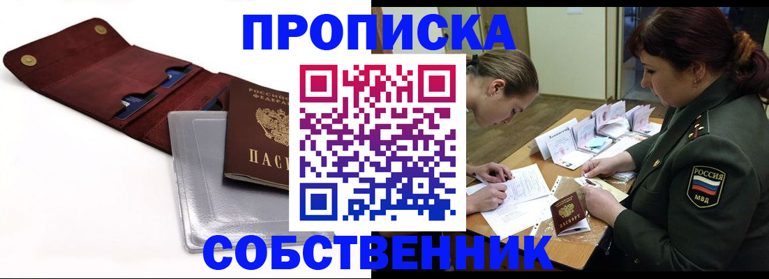временная регистрация недорого в Волхове