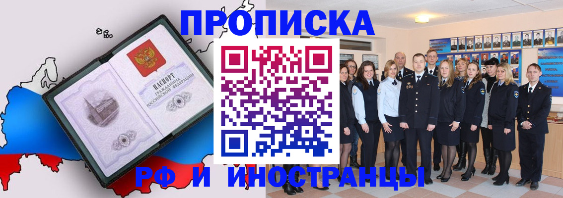 временная регистрация купить в Волхове